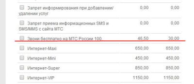 Прикрепленное изображение: mtsru.jpg